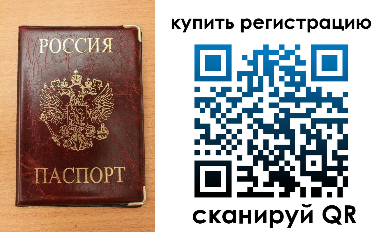 временная регистрация для всех в Яранске