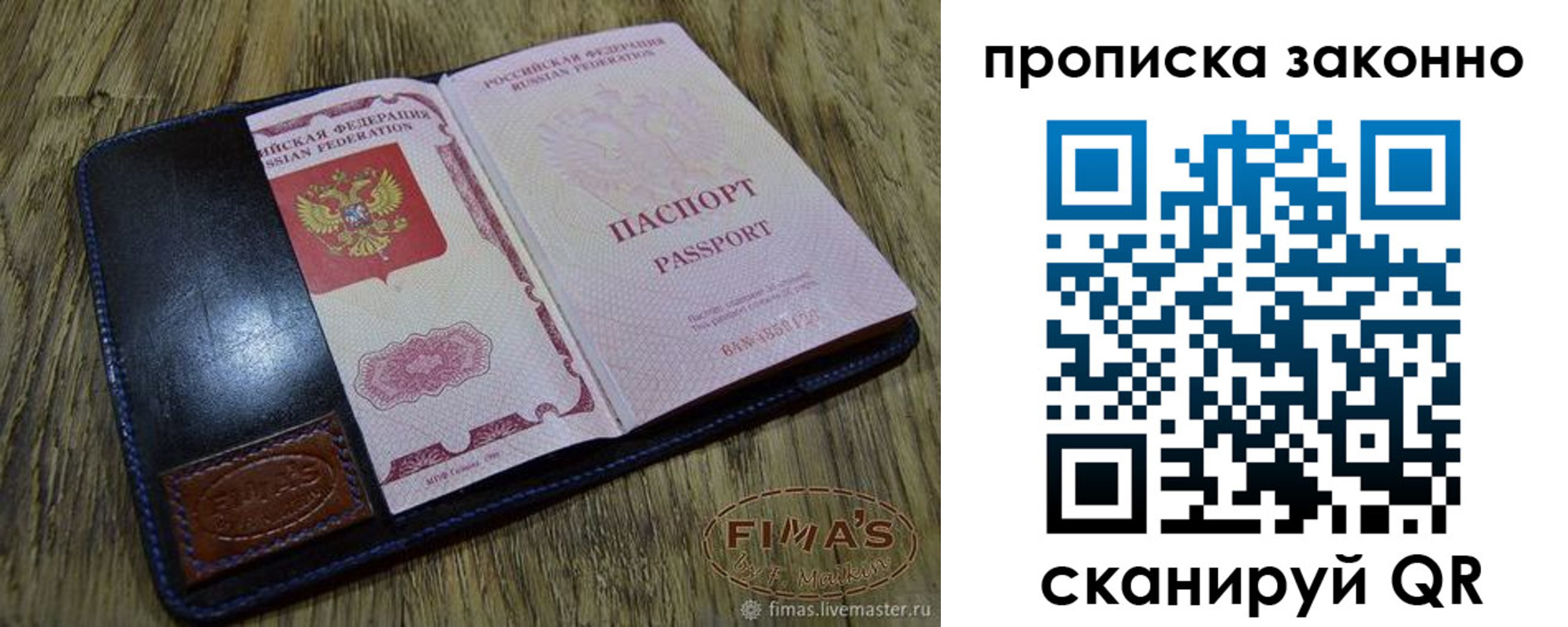 временная регистрация для школы в Яранске